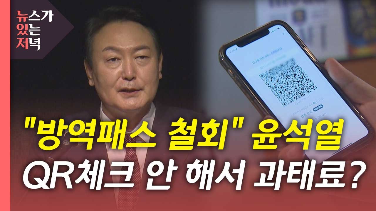 [뉴있저] '김건희 7시간 통화' 일부 방송 허용...대선 정국에 파장은? / YTN