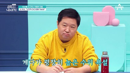 수위 높은 욕설과 엄청난 적개심, 금쪽이는 '도전적 반항 장애'의 양상을 보인다?