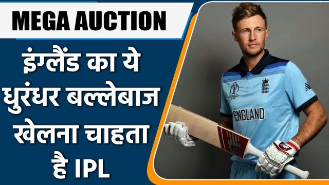 IPL MEGA AUCTION: England Test Captain Joe Root Likely To Enter IPL Auction | वनइंडिया हिंदी