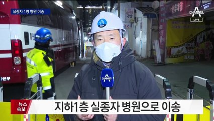 광주 붕괴 현장서 실종자 1명 구조…병원으로 이송