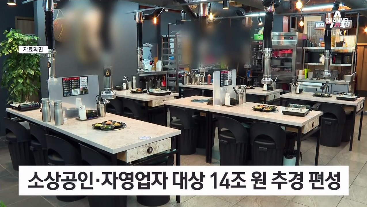 대선 앞두고…매출 감소 소상공인에 설 전 300만 원 지급