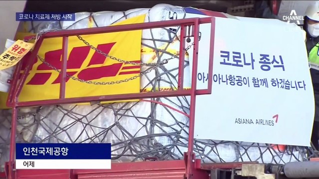 먹는 코로나 알약, 약국에 입고…2년 만에 ‘반격’