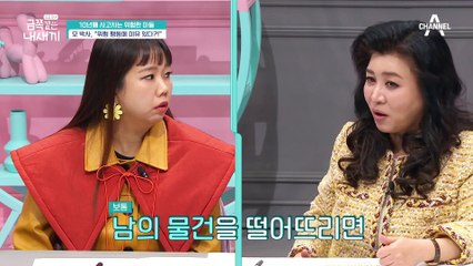 금쪽이는 당황하거나 민망한 상황에서 대처하는 법을 배우지 못했다?