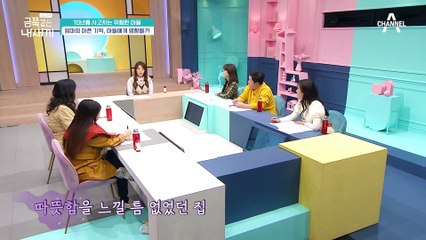 신데렐라같았던 엄마의 어린 시절, 금쪽이에게 영향을 미치다