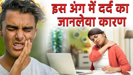 Body में होता है Pain तो जान लें इस गंभीर बीमारी का है संकेत | Boldsky