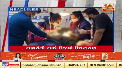 Tv9 Headlines @5PM _14-01-2022 _Tv9GujaratiNews