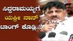 DK Shivakumar : ಹಾಗಾದ್ರೆ ಡಿಕೆಶಿ ಟಾಂಗ್ & ವಾರ್ನಿಂಗ್ ಕೊಟ್ಟಿದ್ದು ಯಾರಿಗೆ? | TV5 Kannada