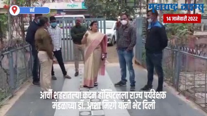 पीसीपीएनडीटी समितीच्या सदस्या डॉ. आशा मिरगे यांनी रुग्णालयाच्या कार्यप्रणालीवरच उपस्थित केले प्रश्न