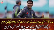 Watch the first exclusive interview of Abid Ali after recovery