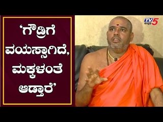 'ಸಿದ್ದರಾಮಯ್ಯ ಅವರಿಗೆ ಸರಿಸಾಟಿ ಇಲ್ಲ' | Sri Niranjanananda Puri Swamiji | Siddaramaiah | TV5 Kannada