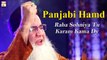 Raba Sohniya tu Karam Kama - Panjabi Naat Dy By Prof. Abdul Rauf Rufi