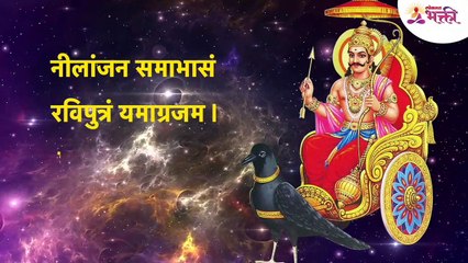 शनिवार विशेष Shani Mantra new Audio