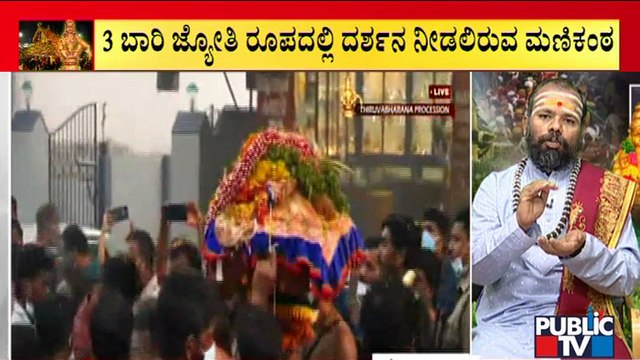 ಮಕರ ಜ್ಯೋತಿ ದರ್ಶನಕ್ಕಾಗಿ ಕಾದಿದೆ ಭಕ್ತಗಣ | Makara Jyothi To Be Seen At Sabarimala Today