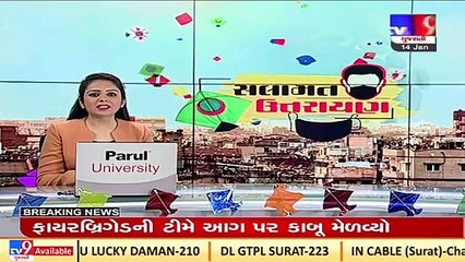 Gas cylinder blast leads to fire in Rajkot _Gujarat _Tv9GujaratiNews