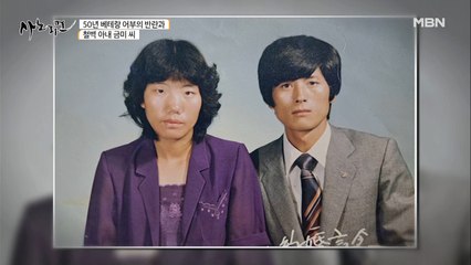 철벽 아내 금미 씨, 철벽을 허문 남편의 필살기는!?