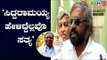'ಸಿದ್ದರಾಮಯ್ಯ ಹೇಳಿದ್ದೆಲ್ಲವೂ ಸತ್ಯ' | Eshwar Khandre | Siddaramaiah | TV5 Kannada