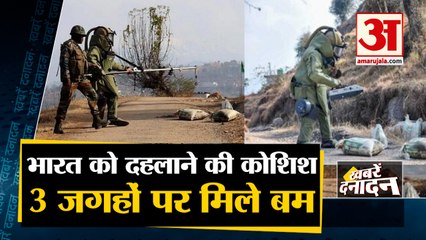 दिल्‍ली-पंजाब और जम्‍मू में IED बम मिलने से मचा हड़कंप | Big Conspiracy Failed Before Republic Day