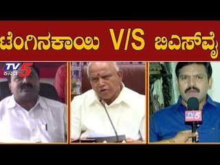 ಮಹೇಶ್ ಟೆಂಗಿನಕಾಯಿ ನೇಮಿಸಿ ವಿಜಯೇಂದ್ರಗೆ ತಿರುಗೇಟು ನೀಡಿದ್ರಾ ಕಟೀಲ್.?| BJP | Nalin Kumar Kateel |TV5 Kannada