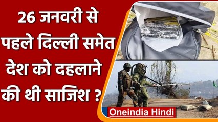 Delhi, Punjab और Jammu Kashmir में IED बम मिलने से हड़कंप, देश को दहलाने की साजिश! | वनइंडिया हिंदी