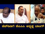 ಜೆಡಿಎಸ್ ಜೊತೆ ಮೈತ್ರಿ ಖತಂ ಬಗ್ಗೆ ದಿನೇಶ್ ಸುಳಿವು | Dinesh Gundu Rao | HD Deve gowda | TV5 Kannada