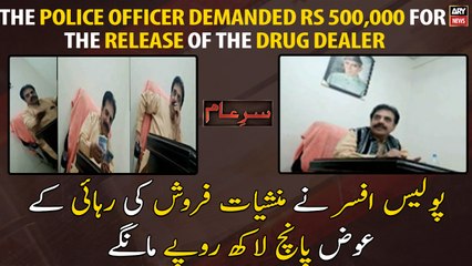 Police officer demanded Rs 500,000 for the release of the drug dealer