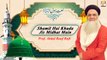Shamil Hai Khuda Jis Midhat Main Woh Midhat to Sarkar ki hai by Prof. Abdul Rauf Rufi