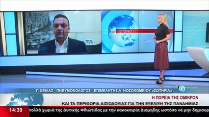 Ο Πνευμονολόγος και Επιμελητής του Νοσοκομείου "Σωτηρία" Γ. Χειλάς στο Star