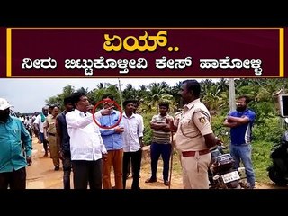 ಏಯ್.. ಹೇಮಾವತಿ ನೀರು ಬಿಟ್ಟ​ಕೊಳ್​ತೀವಿ | EX MLA MT Krishnappa | Hemavathi River | TV5 Kannada