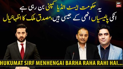 The government is becoming East India Company, their policies are similar to EIC said, Musadik Malik