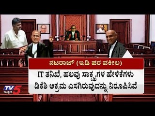 ಡಿಕೆಶಿಗೆ 'ಇಡಿ' ಕೇಳಿದ ಮುಖ್ಯ ಪ್ರಶ್ನೆಗಳೇನು..? | DK Shiavakumar | ED Enquiry | TV5 Kannada