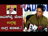 VS Ugrappa Slams BS Yediyurappa | ನಿಮ್ ಸಿಎಂ ಸಕ್ಕರೆ ತಿಂದಿದ್ರಾ..? | TV5 Kannada