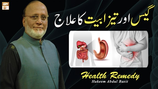 Hazme Ki Kharabi Ka Ilaj - Acidity And Gastric - Hakeem Abdul Basit