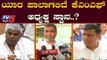 ಯಾರ ಪಾಲಾಗಲಿದೆ ಕೆಎಂಎಫ್ ಅಧ್ಯಕ್ಷ ಸ್ಥಾನ..?| KMF Election | Revanna | Balachandra Jarkiholi | TV5 Kannada