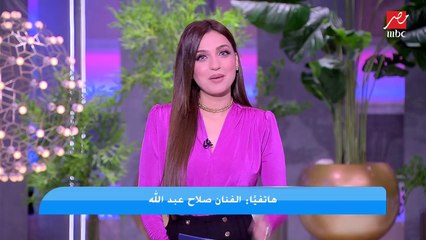 صلاح عبد الله: مش عايز ادوس في توقعات الكورة عشان رضا عبد العال يعرف يشتغل