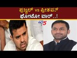 Prajwal Revanna VS Preetham Gowda | ಹಾಸನದಲ್ಲಿ ಫೋಟೋ ವಾರ್ | TV5 Kannada