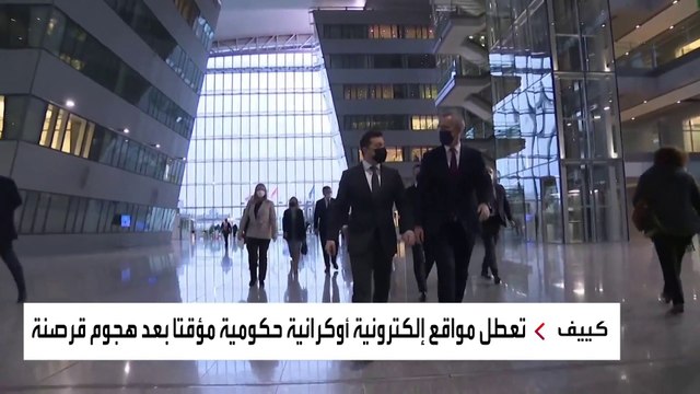 تعرض مقار حكومية أوكرانية لهجوم إلكتروني ضخم