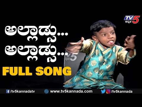 Alladsu Alladsu Song by Kannada Kogile Arjun Itagi | TV5 Kannada