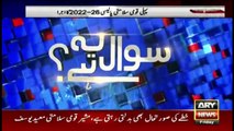 Sawal Yeh Hai | Maria Memon | ARYNews | 14 January 2022