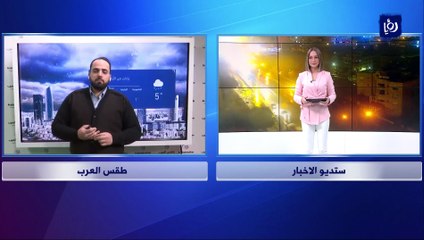طقس العرب يكشف لرؤيا عن المناطق التي ستشهد تساقطا للثلوج في الأردن