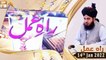 Raah e Amal - Peer Ajmal Raza Qadri - 14th January 2022 - ARY Qtv