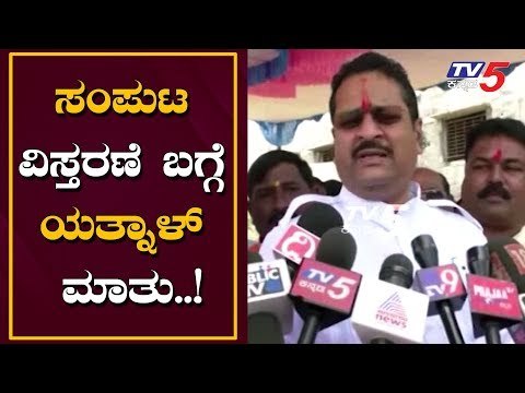 ಈಶ್ವರಪ್ಪ ನನಗೆ ಒಂದು ಸಲಹೆ ಕೊಟ್ಟಿದ್ದಾರೆ | Basangouda Patil Yatnal | Eshwarappa | TV5 Kannada