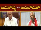ಬಿಎಸ್​ವೈ VS ಬಿ.ಎಲ್ ಸಂತೋಷ್ | BS Yeddyurappa vs BL Santosh BJP | TV5 Kannada