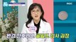 [HEALTHY]Watch out for middle-aged women! I don't have any symptoms of osteoporosis?, 기분 좋은 날 220114