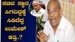 ಸಚಿವ ಸ್ಥಾನ ಸಿಗದಿದ್ದಕ್ಕೆ ಸಿಡಿದೆದ್ದರಾ ಉಮೇಶ್ ಕತ್ತಿ..? | Umesh Katti | TV5 Kannada