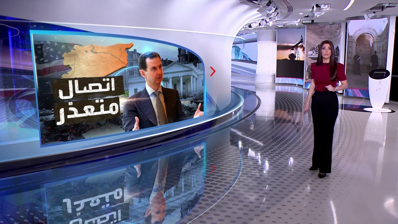 الساعة 60 | لماذا لم تتحالف واشنطن مع الأسد لدح...