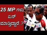 BJP ವಿರುದ್ಧ ಸಿದ್ದರಾಮಯ್ಯ ಮತ್ತೆ ಕೆಂಡಾಮಂಡಲ | Siddaramaiah VS BJP | TV5 Kannada
