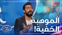 للمرة الأولى محمد المسار يكشف وجهه للعالم.. بس يا ترى العالم حبه لو لا