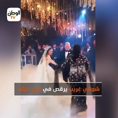 شوقي غريب يرقص في فرح ابنته