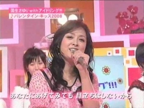 Sayuri Kokushou with Idoling!!! - Valentine kiss 2008