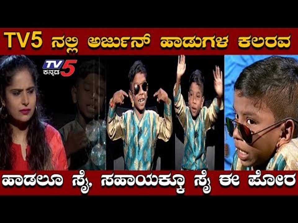 Kannada Kogile Fame ​Arjun Itagi @ TV5 Kannada